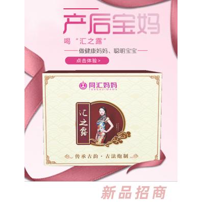 同汇妈妈产后乳房护理