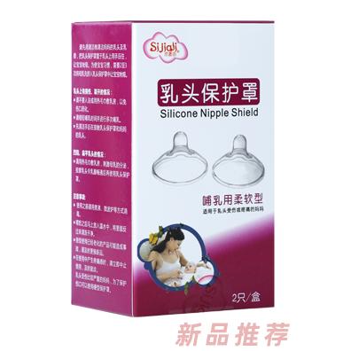 思嘉丽乳头保护罩