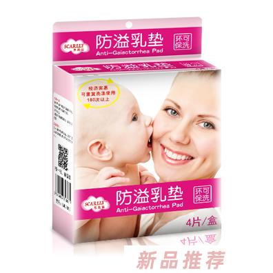 思嘉丽防溢乳垫4片