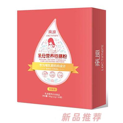 亲泌乳母营养特膳粉