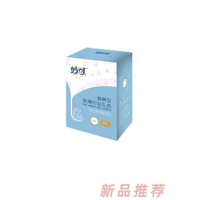 妙可蝶翼型防溢乳垫84片