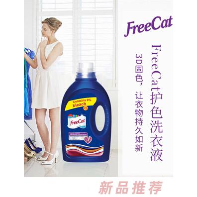 freeCat护色洗衣液