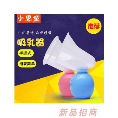 小恩童简易吸奶器