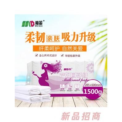 梅笛产妇月子纸1500g