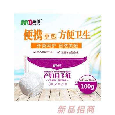 梅笛产妇月子纸100g