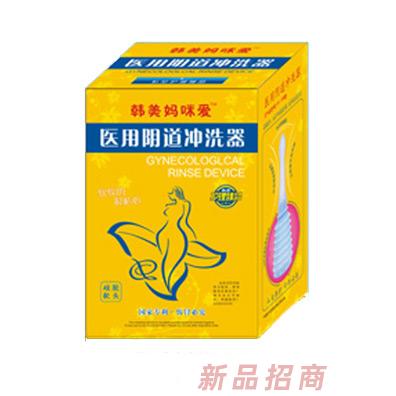 韩美妈咪爱医用阴道冲洗器(硅胶)