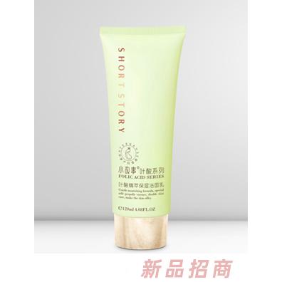 小故事叶酸精萃保湿洁面乳120ml