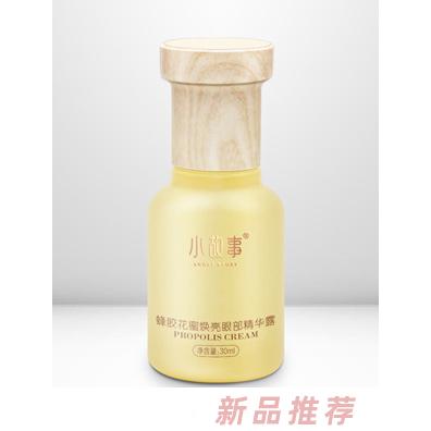 小故事蜂胶花蜜焕亮眼部精华露30ml