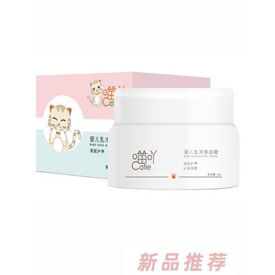 喵吖婴儿乳木果面霜30g