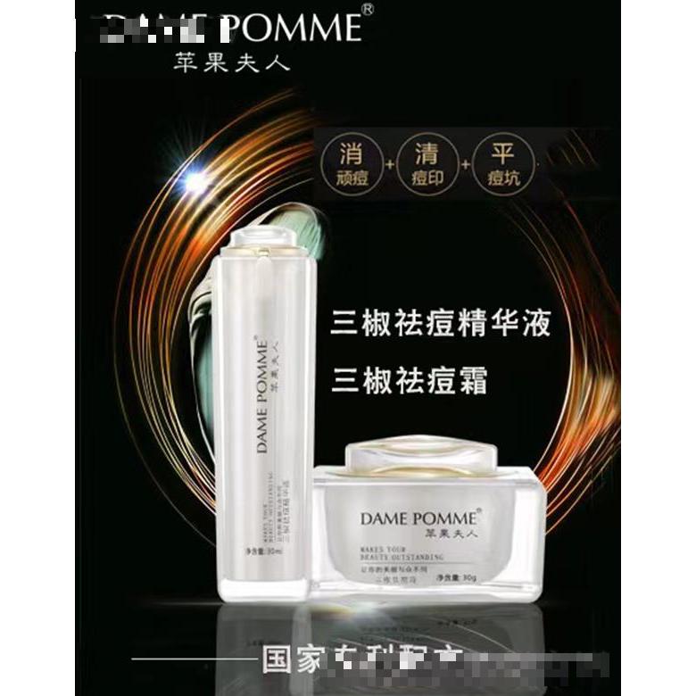 苹果夫人三椒祛痘精华液+三椒祛痘霜 30ml+30g清痘印平痘坑