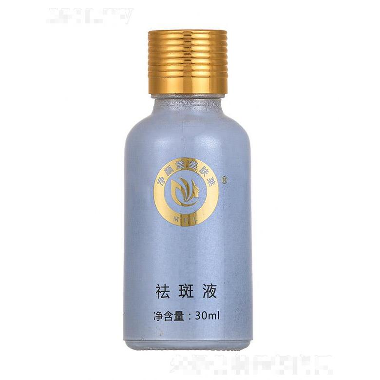 净颜堂美肤莱安肤祛斑液 30ml