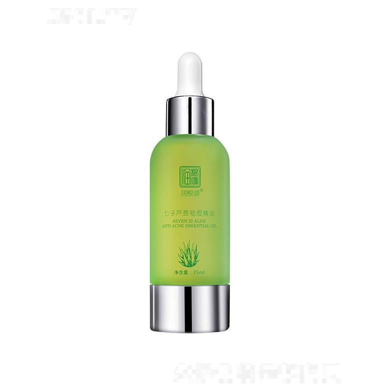 广州药妆   润根源七子芦荟祛痘精油  35ml   清理油脂