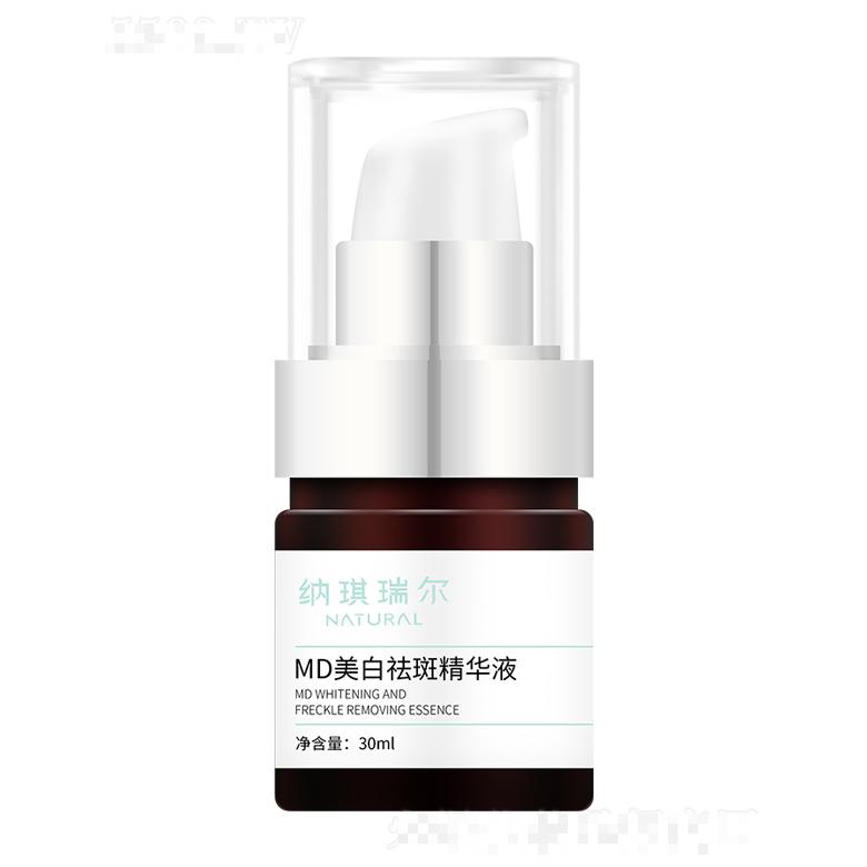 纳琪瑞尔MD美白祛斑精华液 30ml