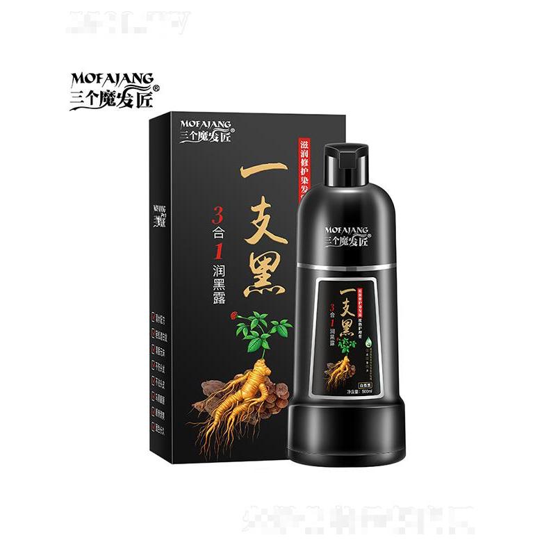 三个魔发匠一支黑植物染发剂 染发膏美发产品