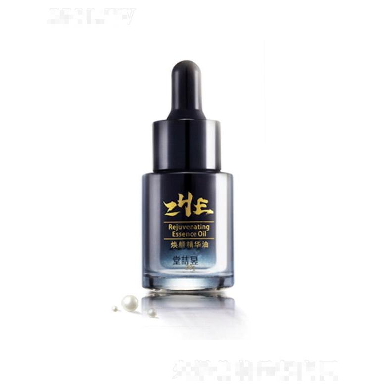 昱喆堂·焕颜精华油 20ml