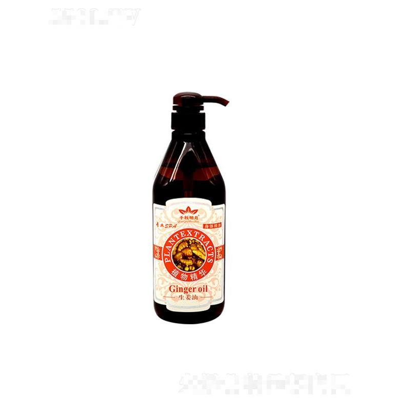 千秋明月生姜油 800ML