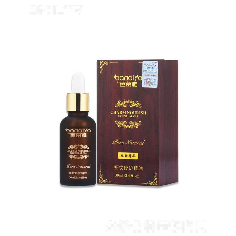 芭奈雅抚纹修护精油 30ml