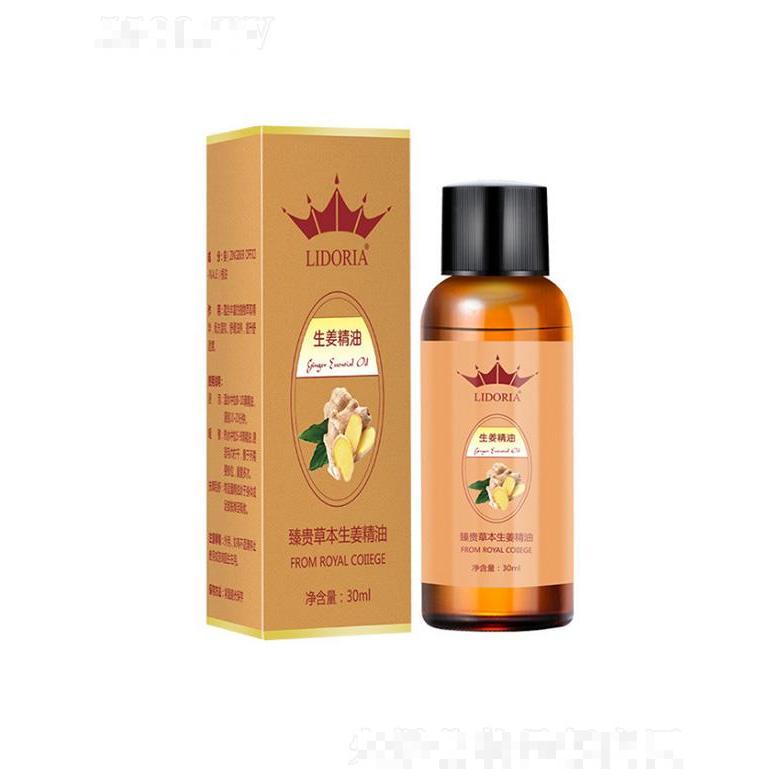 LIDORIA臻贵草本生姜精油 30ml