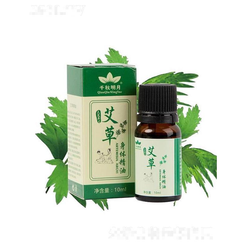 千秋明月艾草身体精油 10ml