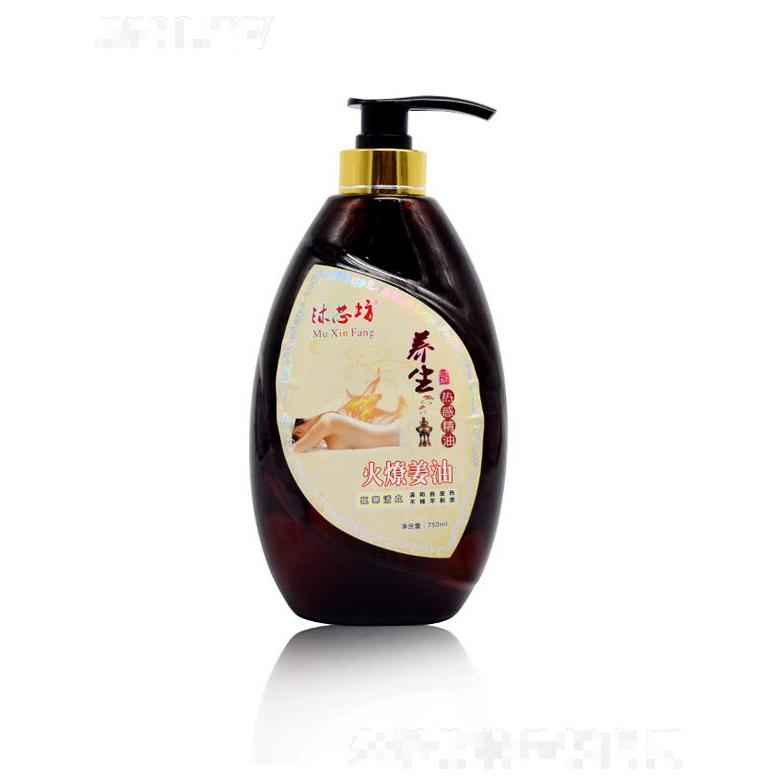 养生火燎姜油 750ml