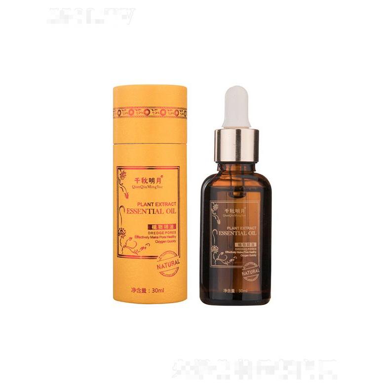 千秋明月身体按摩推拿基础油 50ml