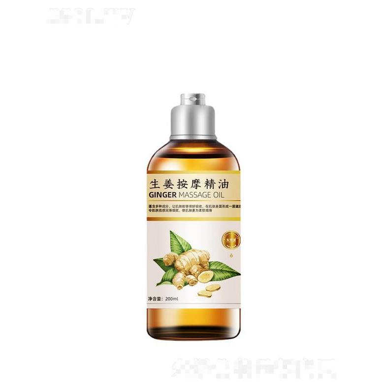 生姜按摩精油 200ml