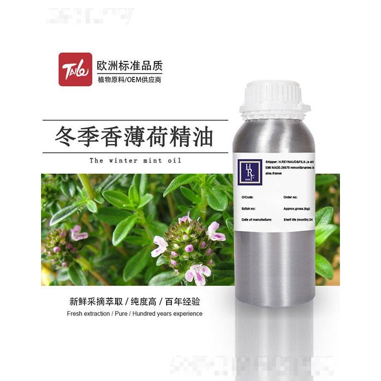 HRF冬季香薄荷精油