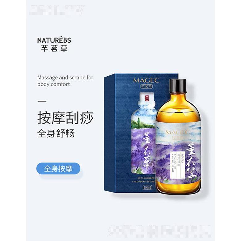 芊茗草调理精油 100ml