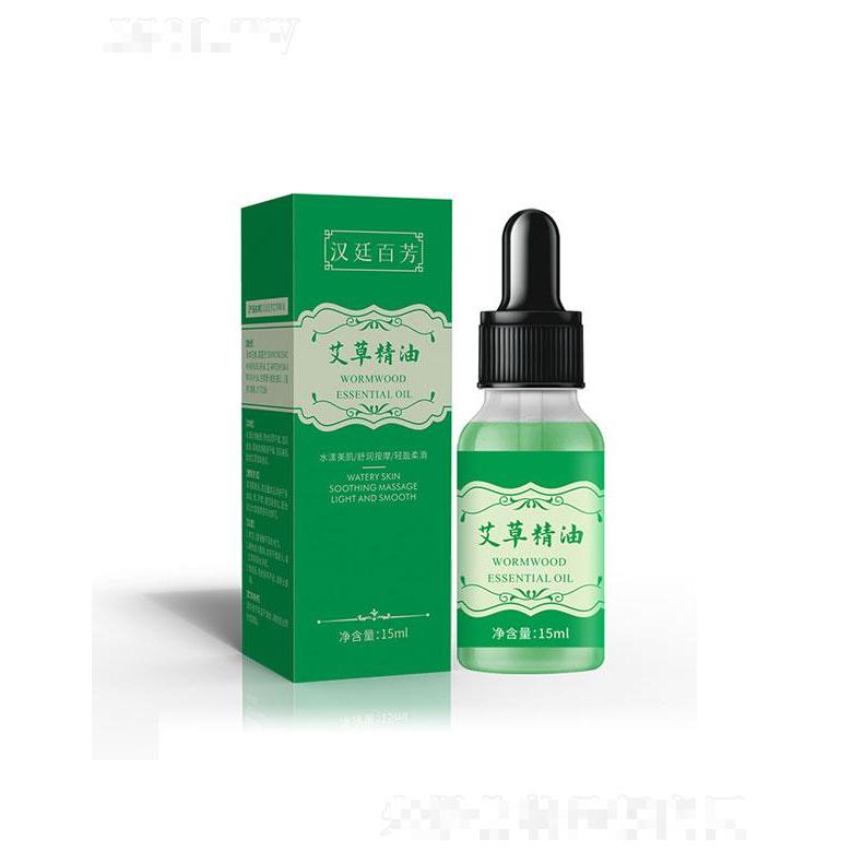 广州楚美   汉廷百芳艾草按摩精油   发热活络