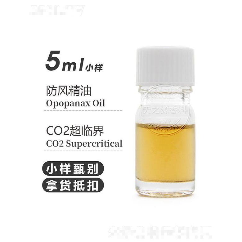 天之源防风精油 5ml