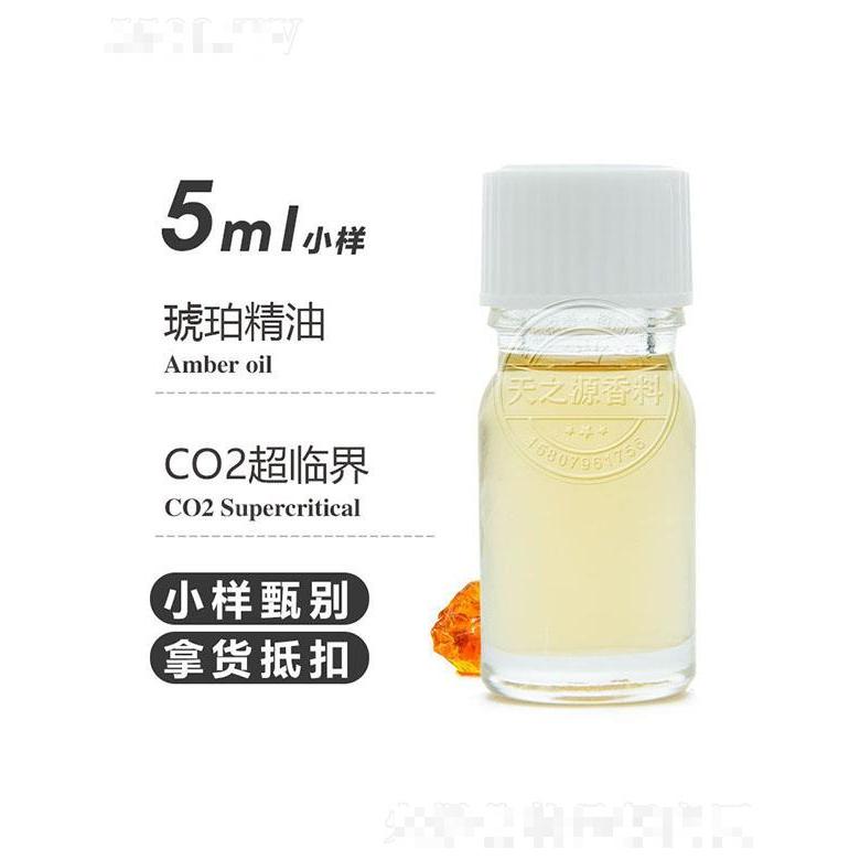 天之源琥珀精油 5ml