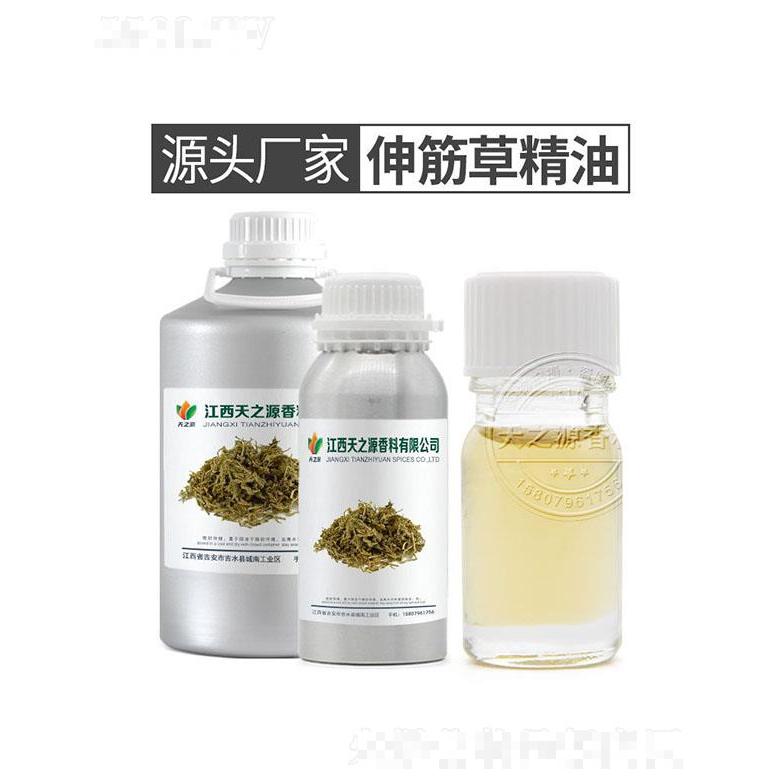 天之源伸筋草精油