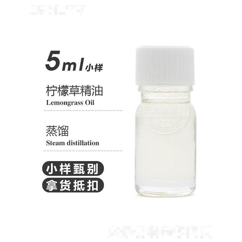 天之源柠檬草精油 5ml