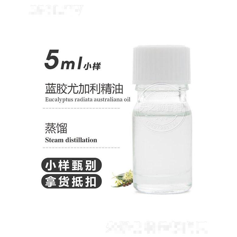 天之源蓝胶尤加利精油 5ml