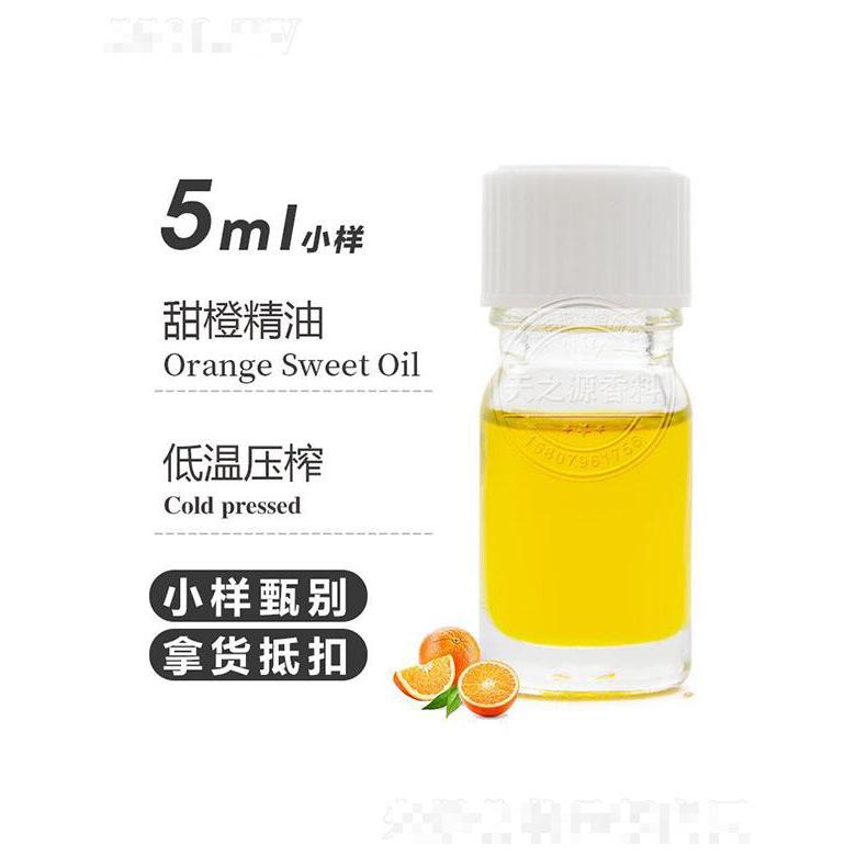 天之源甜橙精油 5ml