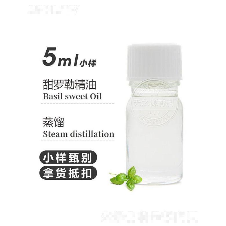 天之源甜罗勒精油 5ml