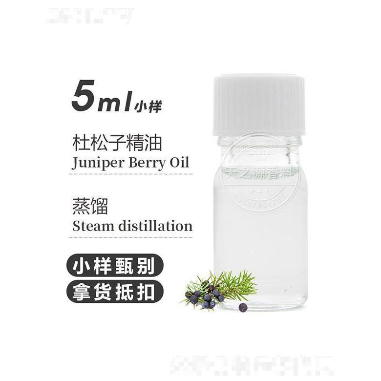 天之源杜松子精油 5ml