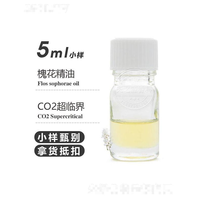 天之源槐花精油 5ml