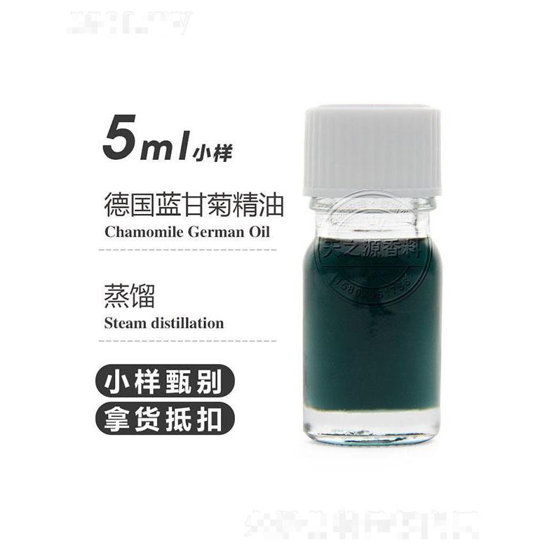 天之源德国蓝甘菊精油 5ml