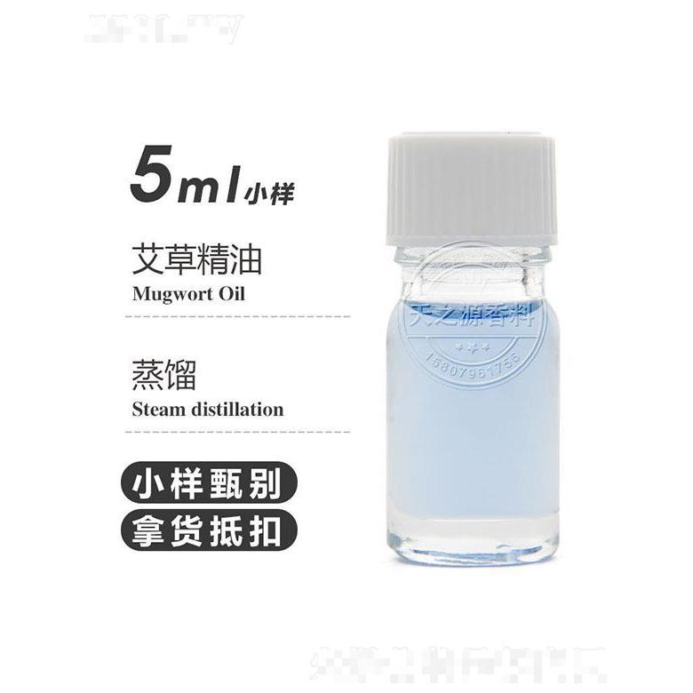 天之源艾草精油 5ml