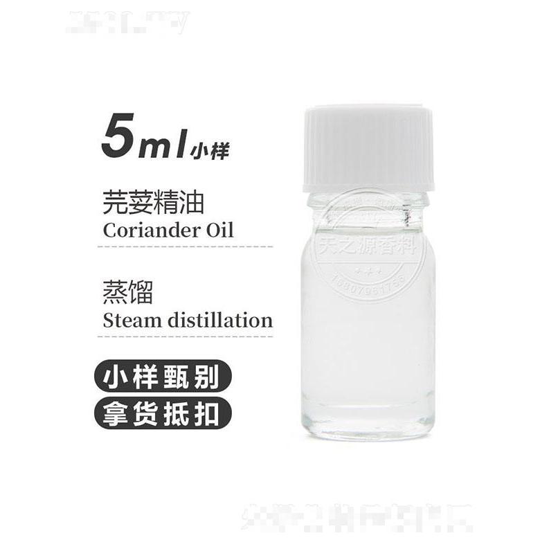 天之源芫荽精油 5ml