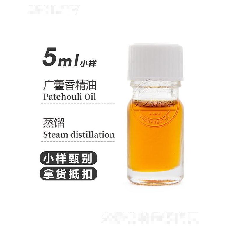 天之源广藿香精油 5ml