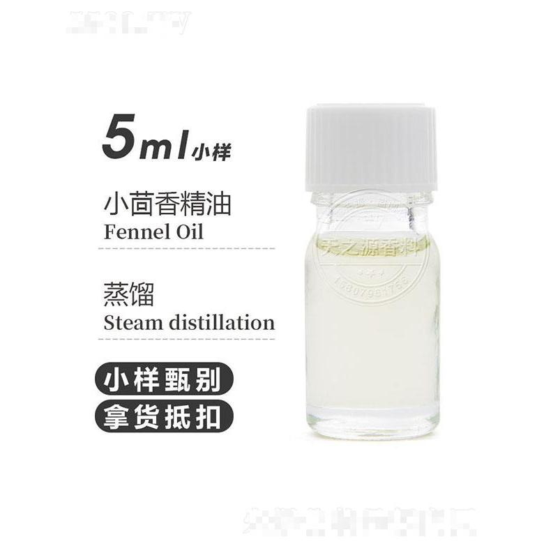 天之源小茴香精油 5ml