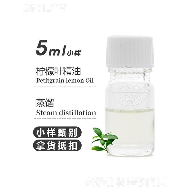 天之源柠檬叶精油 5ml