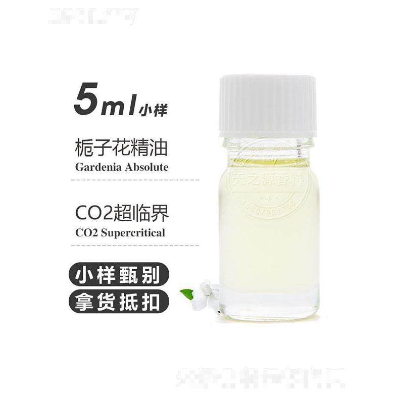 天之源栀子花精油 5ml