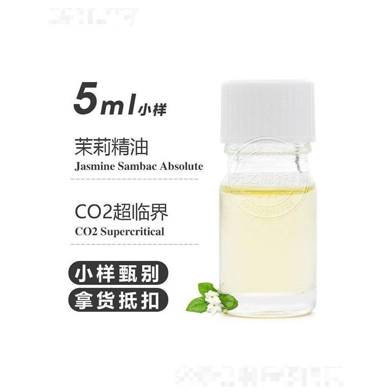 天之源茉莉精油 5ml