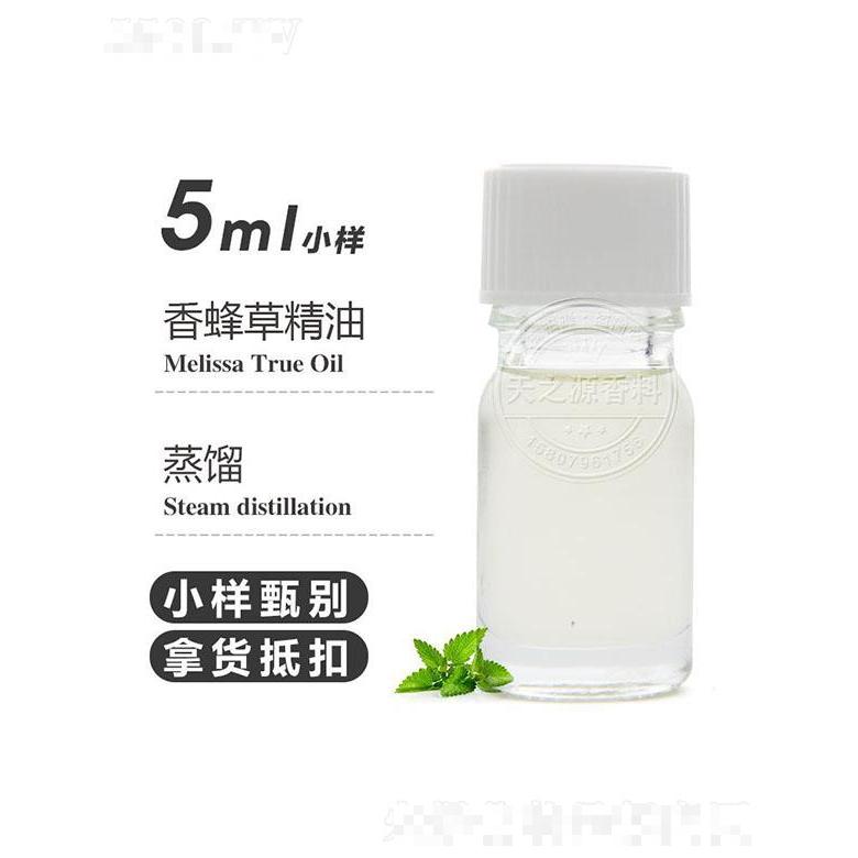 天之源香蜂草精油 5ml