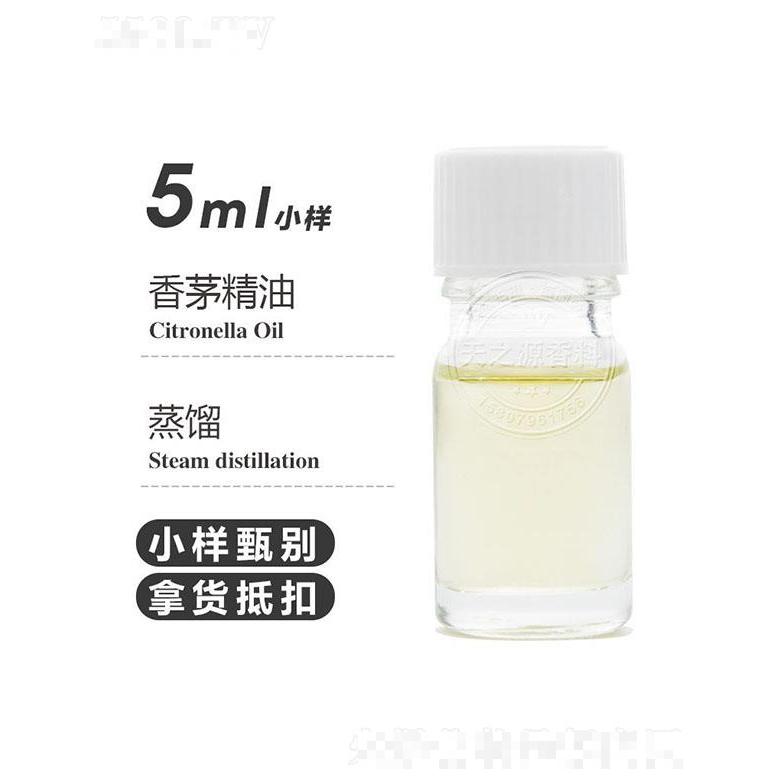 天之源香茅精油 5ml