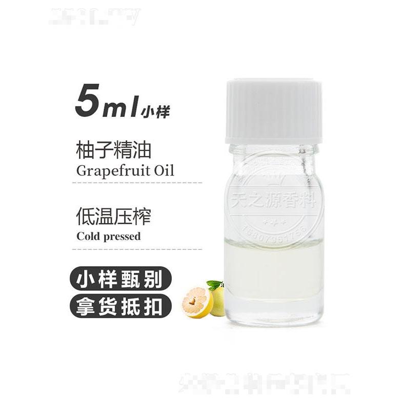 天之源柚子精油 5ml