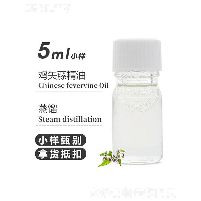 天之源鸡矢藤精油 5ml